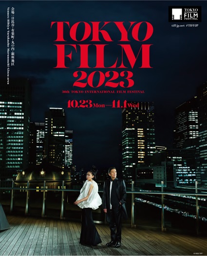 Tokyo film festival reveals 20 world premieres among 2023 competition titles